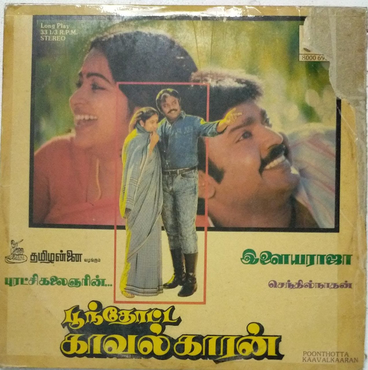 Poonthotta Kaavalkaaran Tamil Film LP Vinyl Record by Ilayaraaja ...