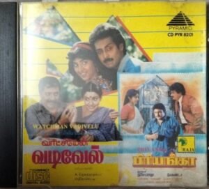 Priyanka - Watchman Vadivelu - Tamil Audio CD by Ilayaraaja