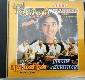 Pudhu Vasantham - Pudhu Manithan Tamil Film Audio CD ny SA Rajkumar