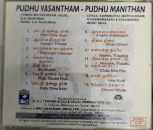 Pudhu Vasantham - Pudhu Manithan Tamil Film Audio CD ny SA Rajkumar