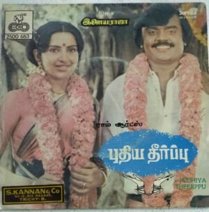 Puthiya Theerppu Tamil Film EP Vinyl Record by Ilayaraaja