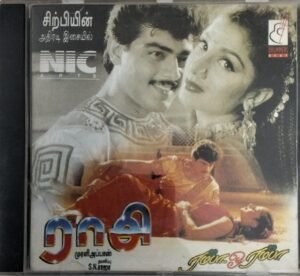 Raasi - Ramba O Ramba Tamil Film Audio CD 1
