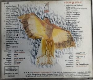 Raasi - Ramba O Ramba Tamil Film Audio CD 1