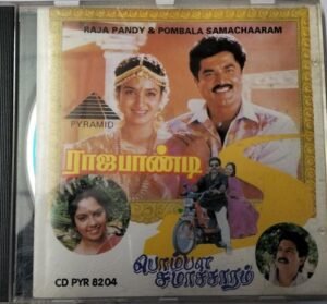Raja Pandy - Pombala Samacharam - Tamil Audio CD by Deva (2)
