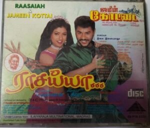 Rasaiya - Jamin Kottai - Tamil Audio CD by Ilayaraaja (2)