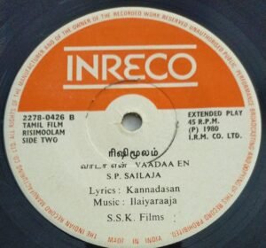 Rishimoolam Tamil Film EP Vinyl Record by Ilayaraaja