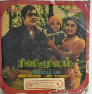Risimoolam Tamil Film EP Vinyl Record by Ilayaraaja 1