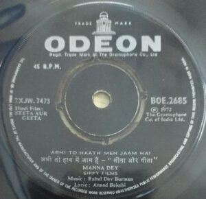 Seeta Aur Geeta Hindi Film EP Vinyl Record by RD Burman 2