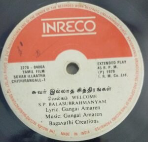 Suvar Illatha Chithirangal Tamil Film EP Vinyl Record by MS Viswanathan 2