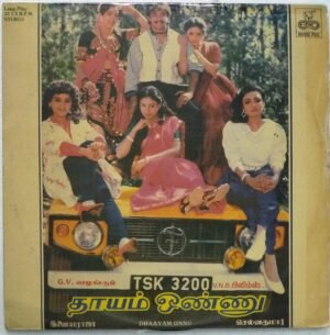 Thaayam Onnu Tamil Film LP Vinyl Record by Ilayaraaja 1