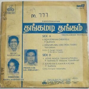 Thangamadi Thangam Tamil Film EP Vinyl Record by Ilayaraaja