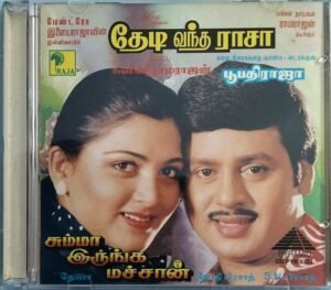 Thedi Vantha Raasa - Summa Irunga Machan - Tamil Audio CD by Ilayaraaja - Deva (2)