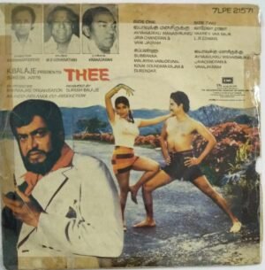 Thee Tamil Film EP Vinyl Record by MS Viswanathan 1