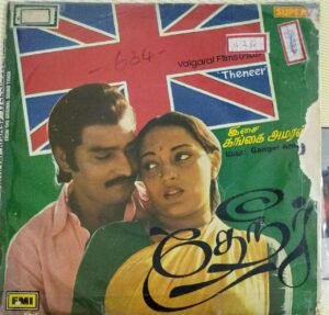 Theneer Tamil Film EP Vinyl Record by Gangai Ameran 1