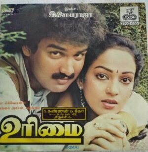 Urimai Tamil Film EP Vinyl Record by Ilayaraaja