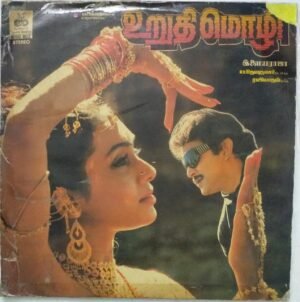 Urudhimozhi Tamil Film LP vinyl Record by Ilayaraaja 1