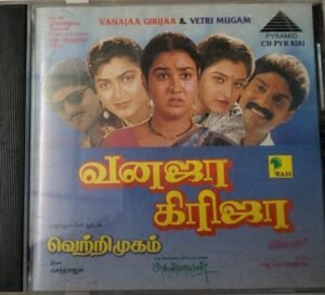 Vanaja Girija - Vetrimugam - Tamil Audio CD by Ilayaraaja