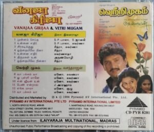 Vanaja Girija - Vetrimugam - Tamil Audio CD by Ilayaraaja - Vasantharajan (2)