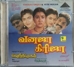 Vanaja Girija - Vetrimugam - Tamil Audio CD by Ilayaraaja - Vasantharajan (2)