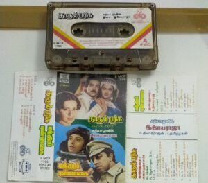 Kadhal Parisu - Manthira Punnagai - Tamil Audio Cassettte by Ilayaraaja