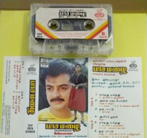 Paasamazhai Tamil Film Audio Cassette by Ilayaraaja