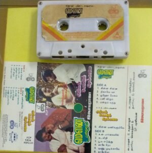 Mouna Raagam - Amman Koil Kizhakaley - Tamil Audio Cassettte by Ilayaraaja