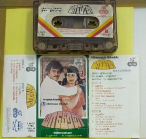 Maaveeran Tamil Film Audio Cassette by Ilayaraaja