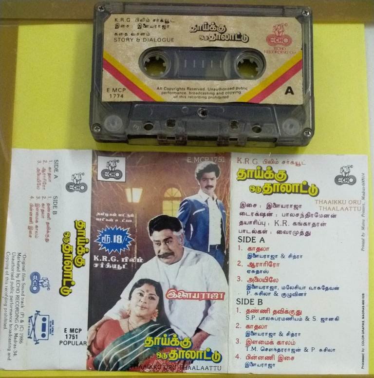 Thaiyukku oru Thaalattu Tamil Film Audio Cassette by Ilayaraaja - Audio ...