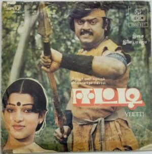 Yeetti Tamil Film EP Vinyl Record by Ilayaraaja