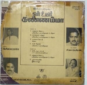 Yen Uyir Kannamma Tamil Film LP Vinyl Record by Ilayaraaja 1