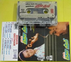 Idhay Geetham Tamil Film Audio Cassette