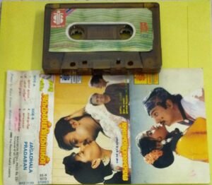 Jagadala Pradaban Tamil Film Audio Cassette