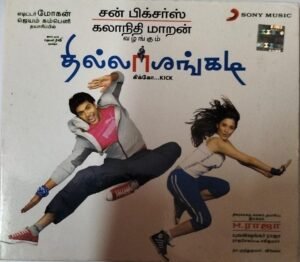 Thillalangadi Tamil Film Audio CD by Yuvan Shankar Raja 1