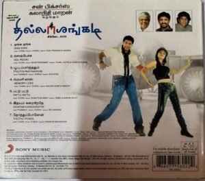 Thillalangadi Tamil Film Audio CD by Yuvan Shankar Raja 1