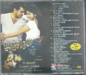Aanjaneya- Unnai Saranadainthen Tamil Film Audio CD