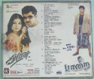 Arasu- Paarai Tamil Film Audio CD