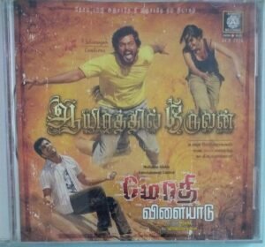 Ayirathil Oruvan- Modhi Vilayaadu Tamil Film Audio CD by Yuvan Shankar Raja