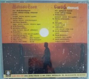 Ayirathil Oruvan- Modhi Vilayaadu Tamil Film Audio CD by Yuvan Shankar Raja