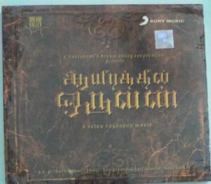Ayirathil Oruvan Tamil Film Audio CD by Yuvan Shankar Raja