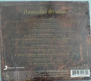 Ayirathil Oruvan Tamil Film Audio CD by Yuvan Shankar Raja