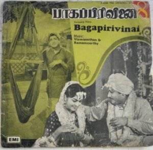 Bagapirivinail Tamil Film EP Vinyl Record by MS Viswanathan 1