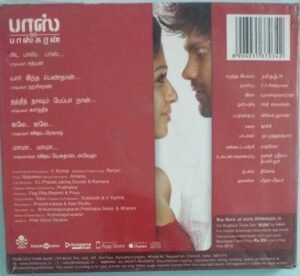 Boss engira Baskaran Tamil Film Audio CD by Yuvan Shankar Raja 1