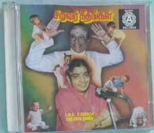Children songs Tamil Audio CD by TMS & P Susheela 1