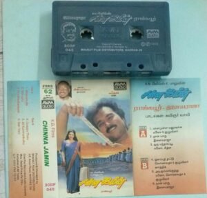 Chinna Jameen Tamil Film Audio Cassette by Ilayaraaja