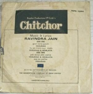 Chitchor Hindi Film EP Vinyl Record 1