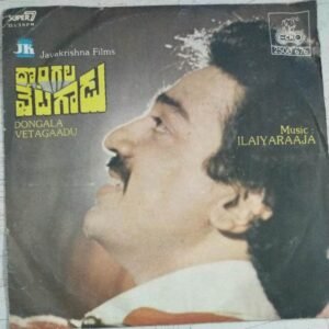 Dongala Vetagaadu Telugu Film EP Vinyl Record by Ilayaraaja 1