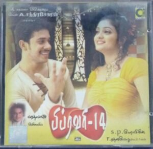 February 14 Tamil Film Audio CD by Baradwaj 1