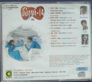 February 14 Tamil Film Audio CD by Baradwaj 1