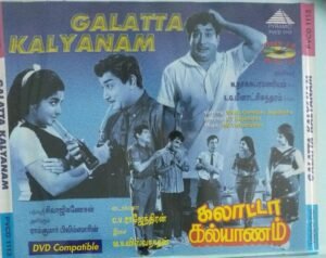 Galatta Kalyanam Tamil Film VCD 1