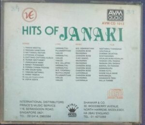 Hits of Janaki Tamil Film songs audio CD